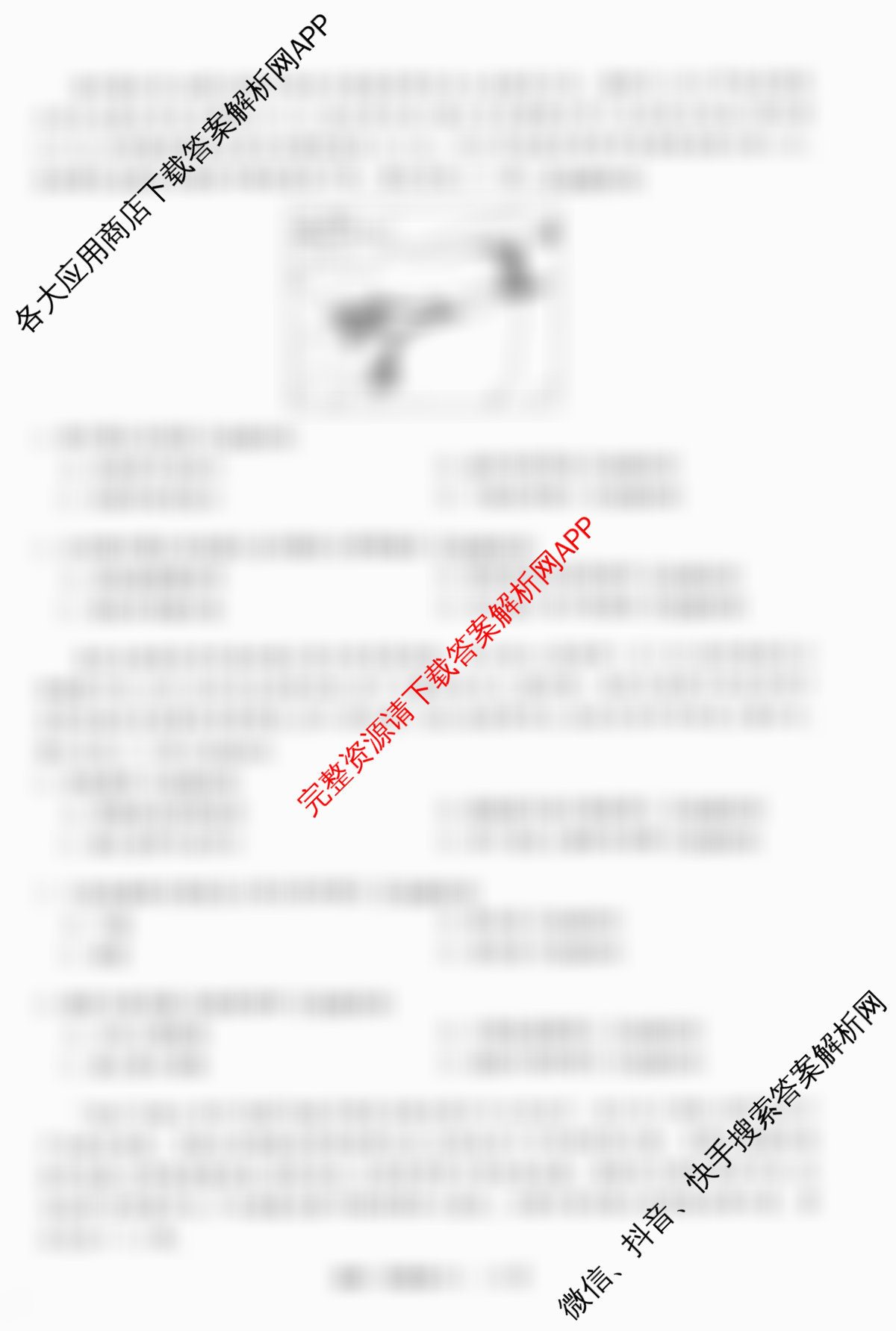 天舟高考衡中同卷2026年普通高等学校招生全国统一考试模拟信息卷(六)6各科答案及试卷: 含英语(B)、地理(GY)、物理(山东版)试卷解析地理试题