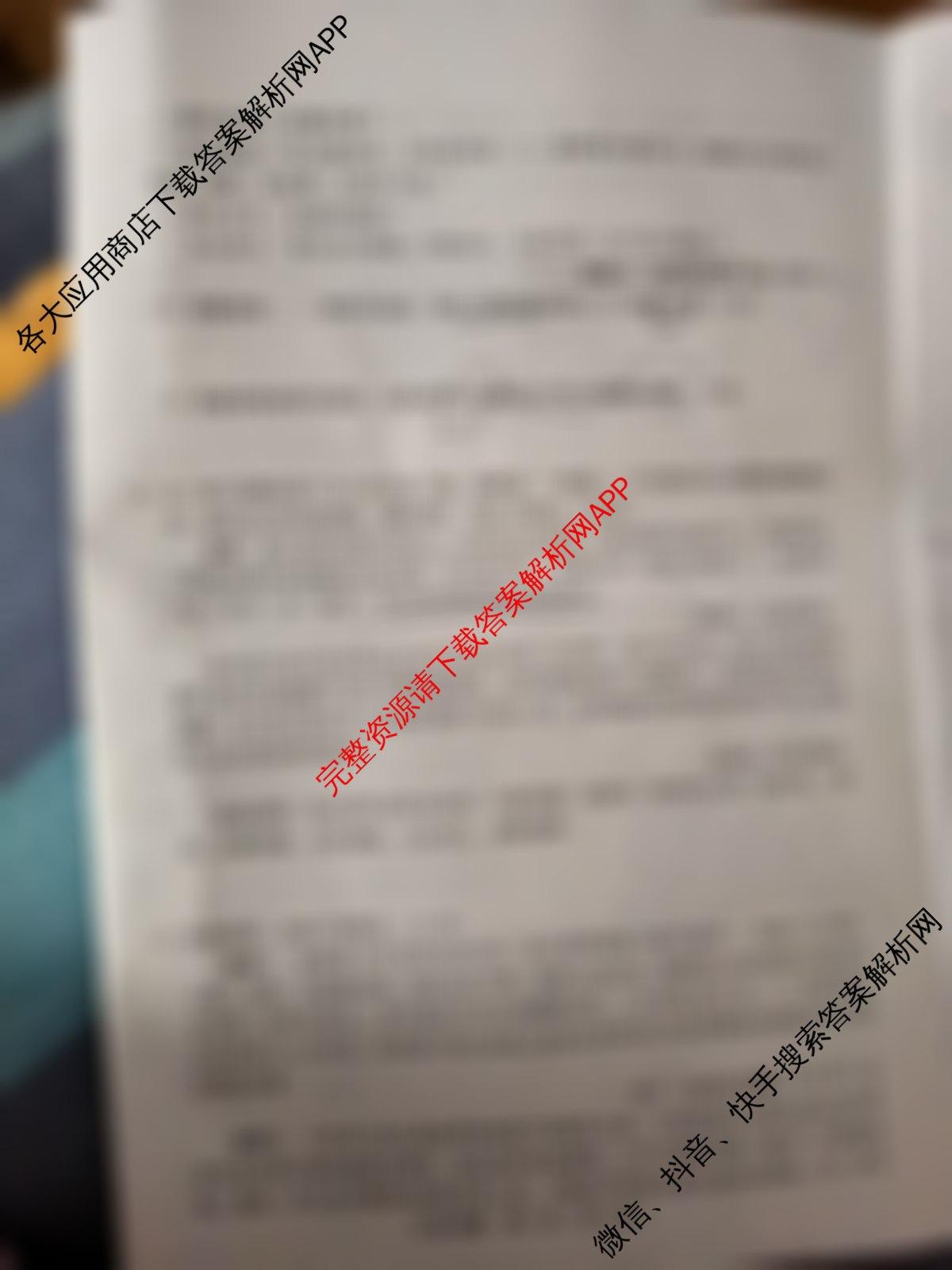 邢台市第一中学2025届高三二轮复质量检测(5月)试卷及答案汇总(已更新语文 化学 生物等9份)历史试题