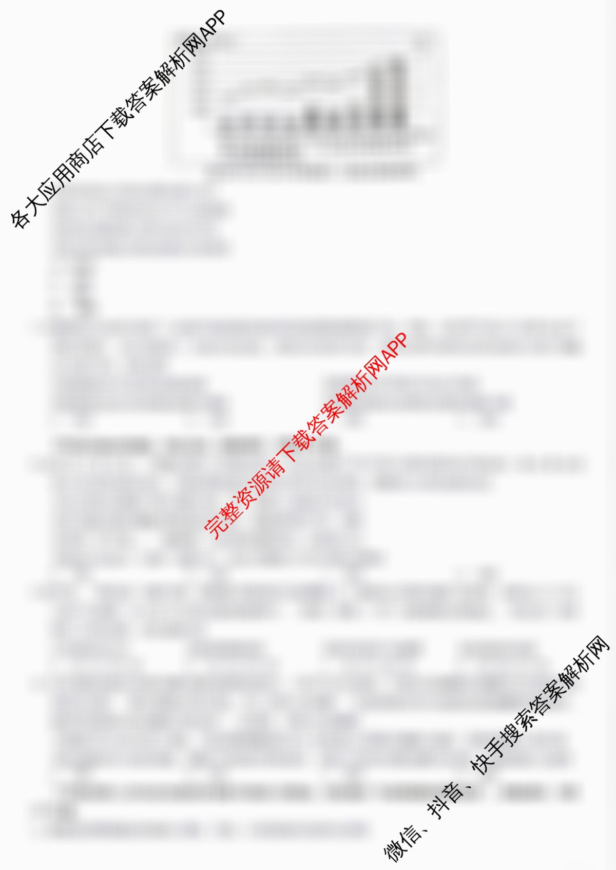 [康德二诊]重庆康德2026年重庆市普通高中学业水选择性考试高三第二次联合诊断检测: 含政治、英语、化学试卷解析政治试题
