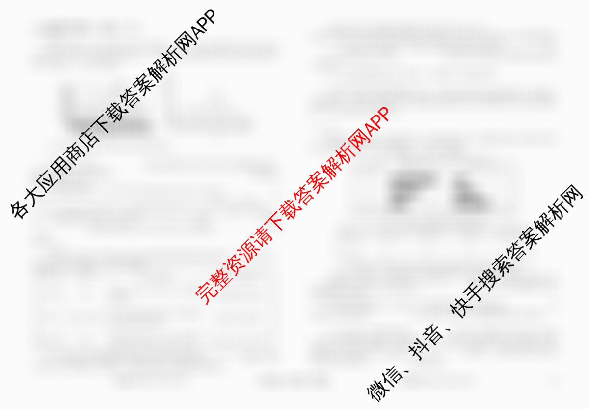 衡水金卷先享题调研卷2026年普通高等学校招生全国统一考试模拟试题(五)5（含政治(GD)、化学(CY)、政治(HJ)等）生物试题