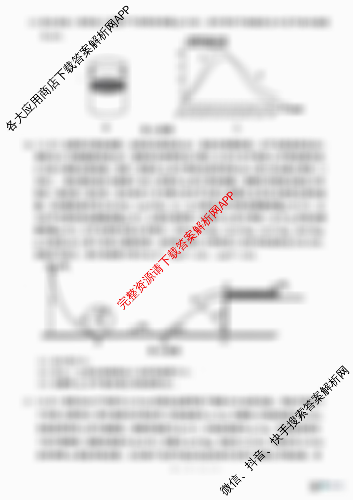 浙江省2025年4月稽阳联谊学校高三联考试卷及答案汇总（含化学、历史、英语等）物理试题
