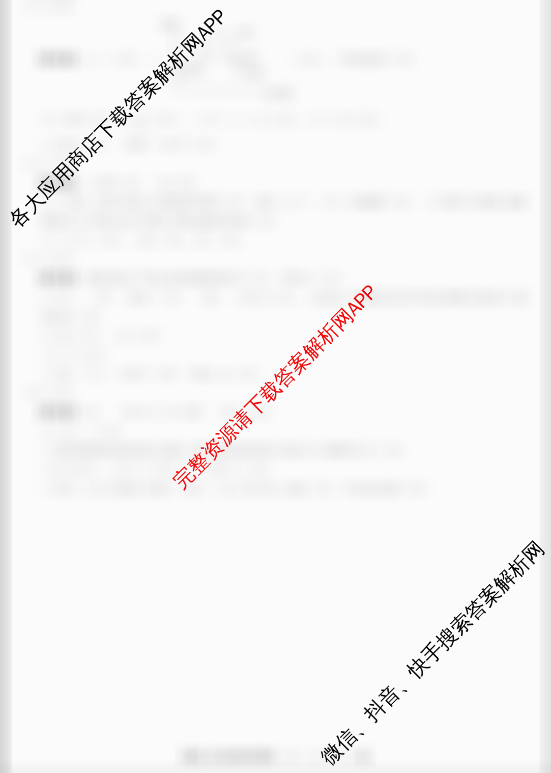 陕西省2025~2026高三12月联考试卷及答案汇总(已更新化学、物理、数学等9份)化学答案