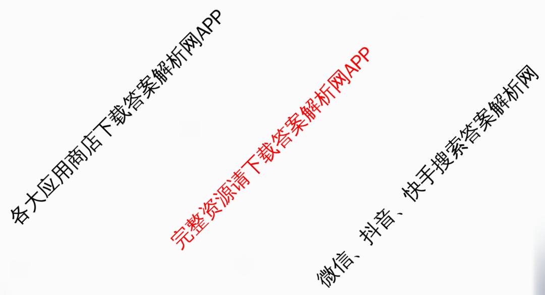 湖南天壹名校联盟2025年下学期高二12月联考各科答案及试卷（含英语 历史 化学等）物理试题