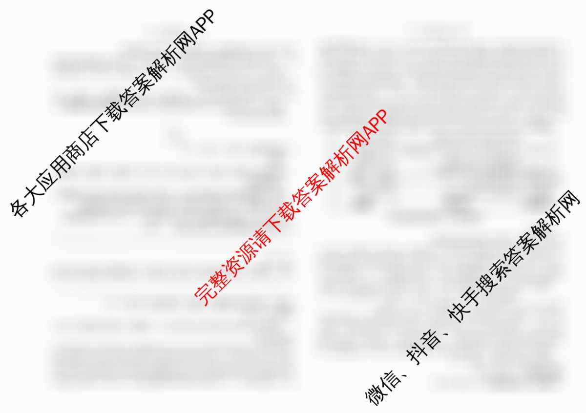 2026年陕西省初中学业水模拟考试[试卷类型:B](Mb)试卷及答案汇总（7科全）语文试题