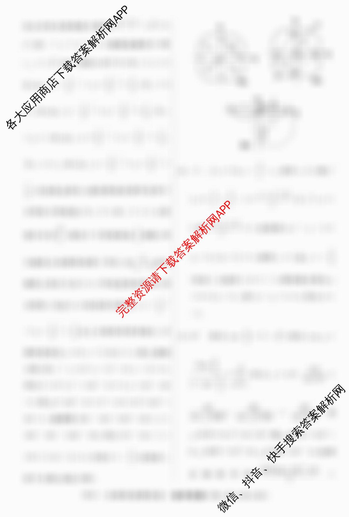 2026届高三总复习名师原创模拟(十二)12试卷及答案汇总（含英语(XS6) 英语(新S6) 生物(HN6)等）数学答案