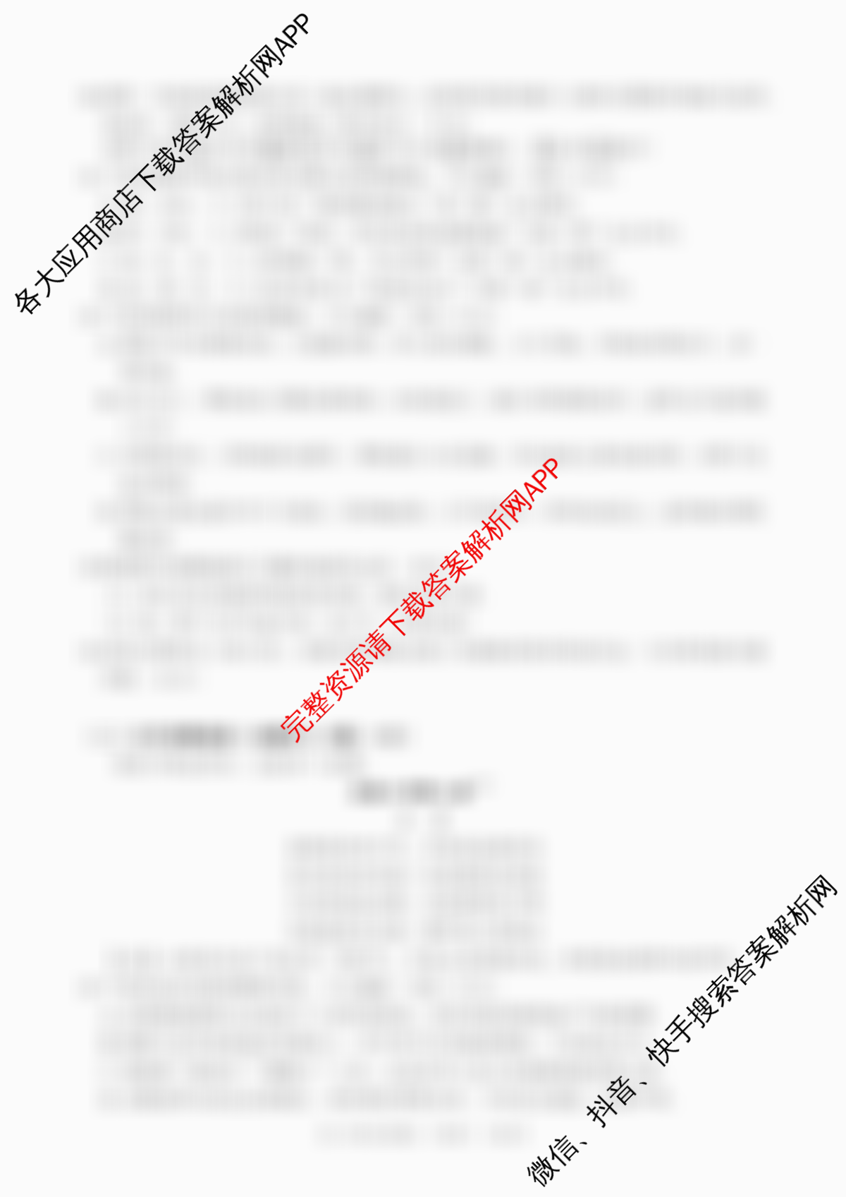 沅澧共同体2025年上学期高一年级期末考试(试题卷)试卷及答案汇总（9科全）语文试题