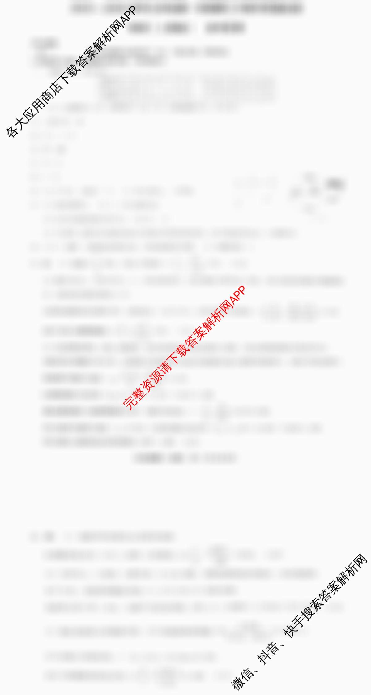 思博河北省2025~2026学年九年级第一学期第三次教学质量检测(尖括号B卷)试卷及答案汇总（含物理(人教版)、英语(人教版)、道德与法治等）物理答案