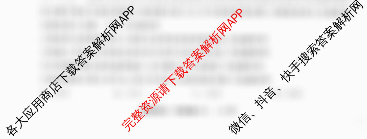天舟高考衡中同卷2026年普通高等学校招生全国统一考试模拟信息卷(六)6各科答案及试卷: 含英语(B)、地理(GY)、物理(山东版)试卷解析政治试题