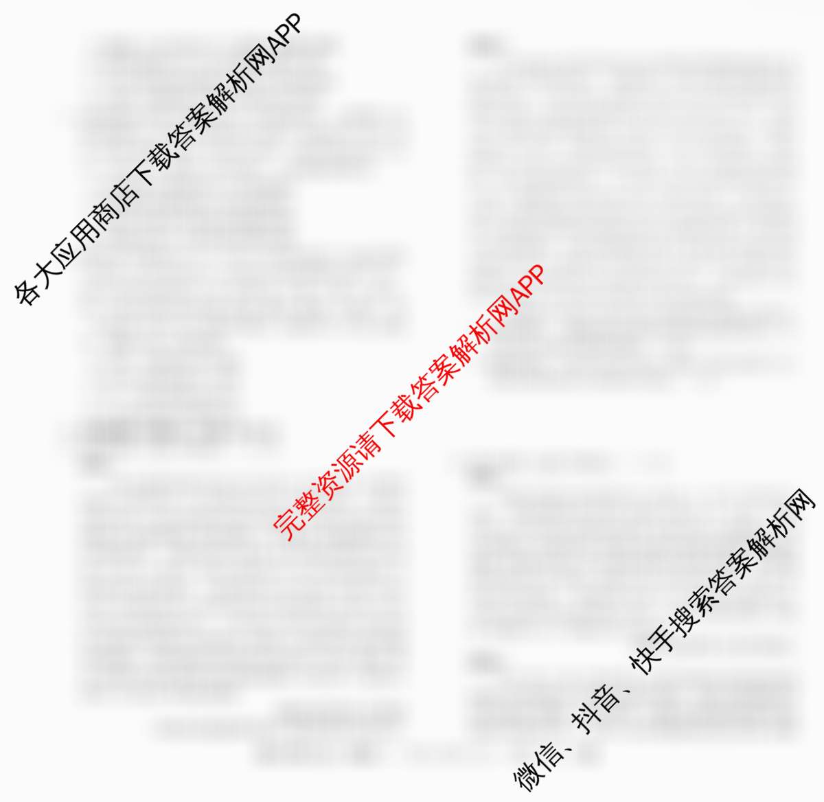 2025届普通高等学校招生全国统一考试仿真模拟金卷(一)1试卷及答案汇总: 含数学(XKB-G1-2H-EX)、物理(XKB-G1-EX)、化学(XKB-G6-EX)试卷解析历史试题