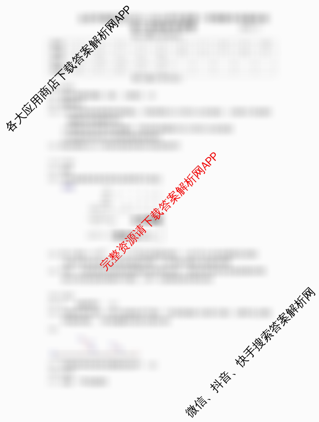 北京市朝阳区2025~2026学年度第一学期期中质量检测高三(2025.11)（含化学 历史 生物等9份）生物答案