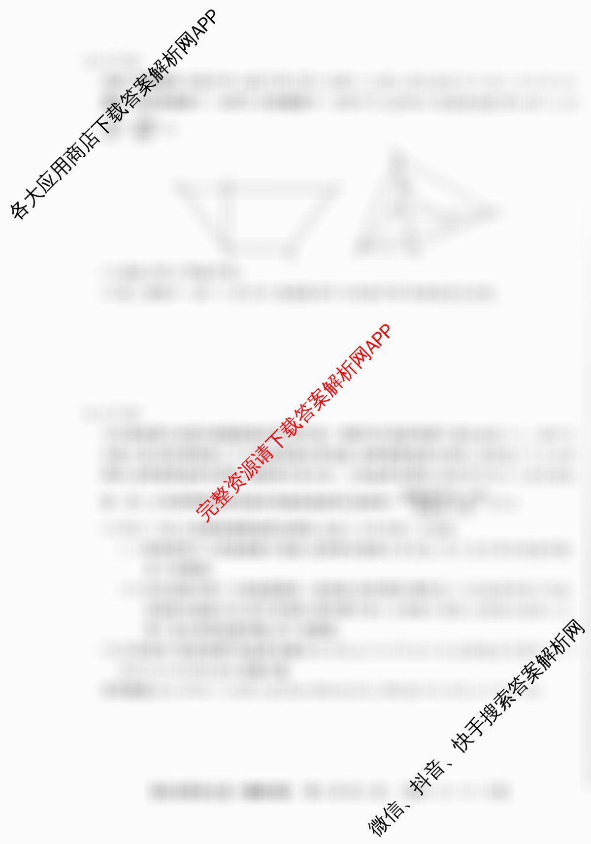 XKB-J1-B-EX2026届普通高中学业水选择性考试仿真模拟金卷(四)4（含生物(XKB-J4-EX) 地理(XKB-J8-EX) 语文(XKB-J2-EX)等）数学试题