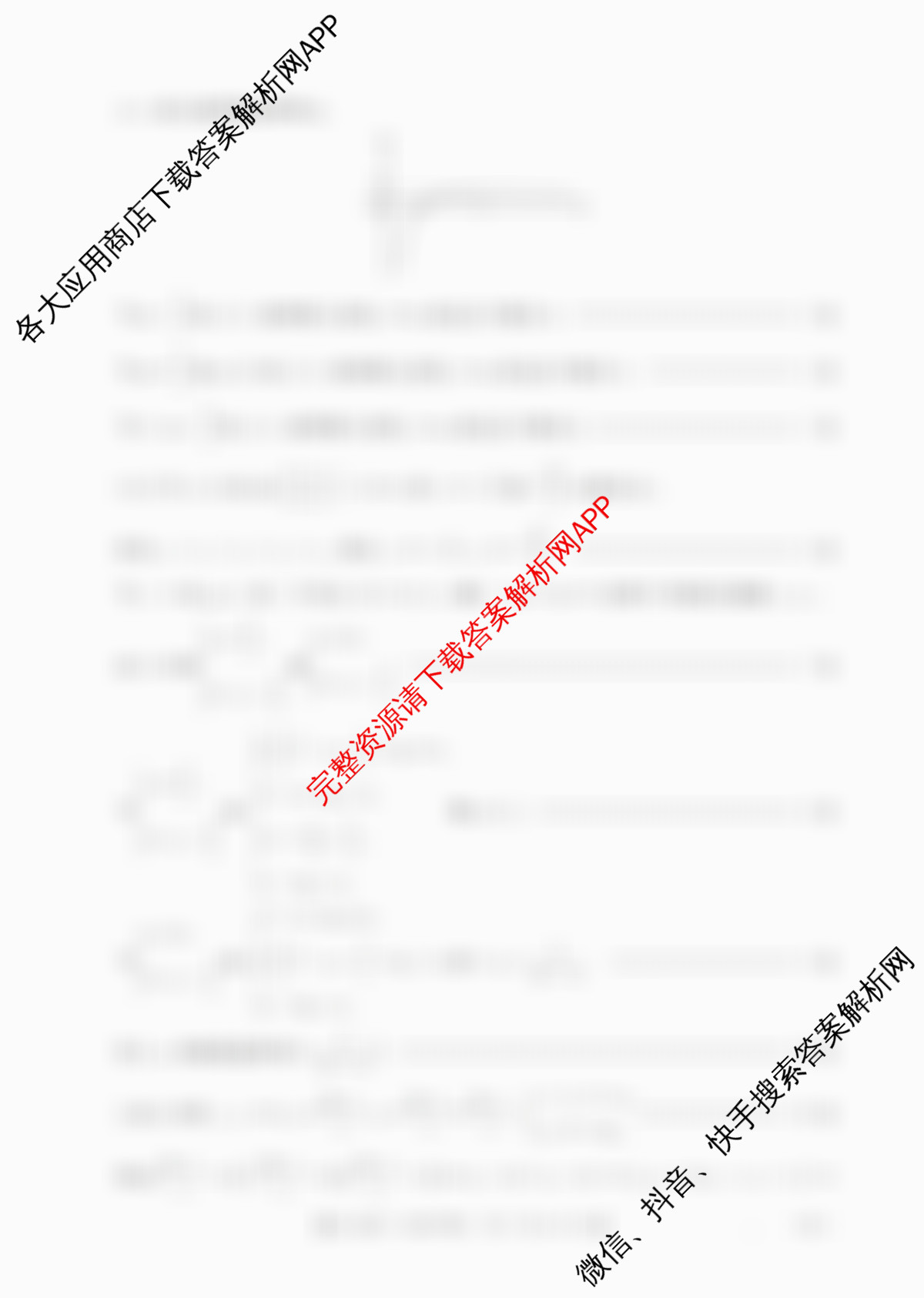 辽宁省2026届高三10月考试(10.27)(含物理 地理 数学等9份)数学答案 辽宁省2026届高三10月考试(10.27)(含物理 地理 数学等9份)数学答案