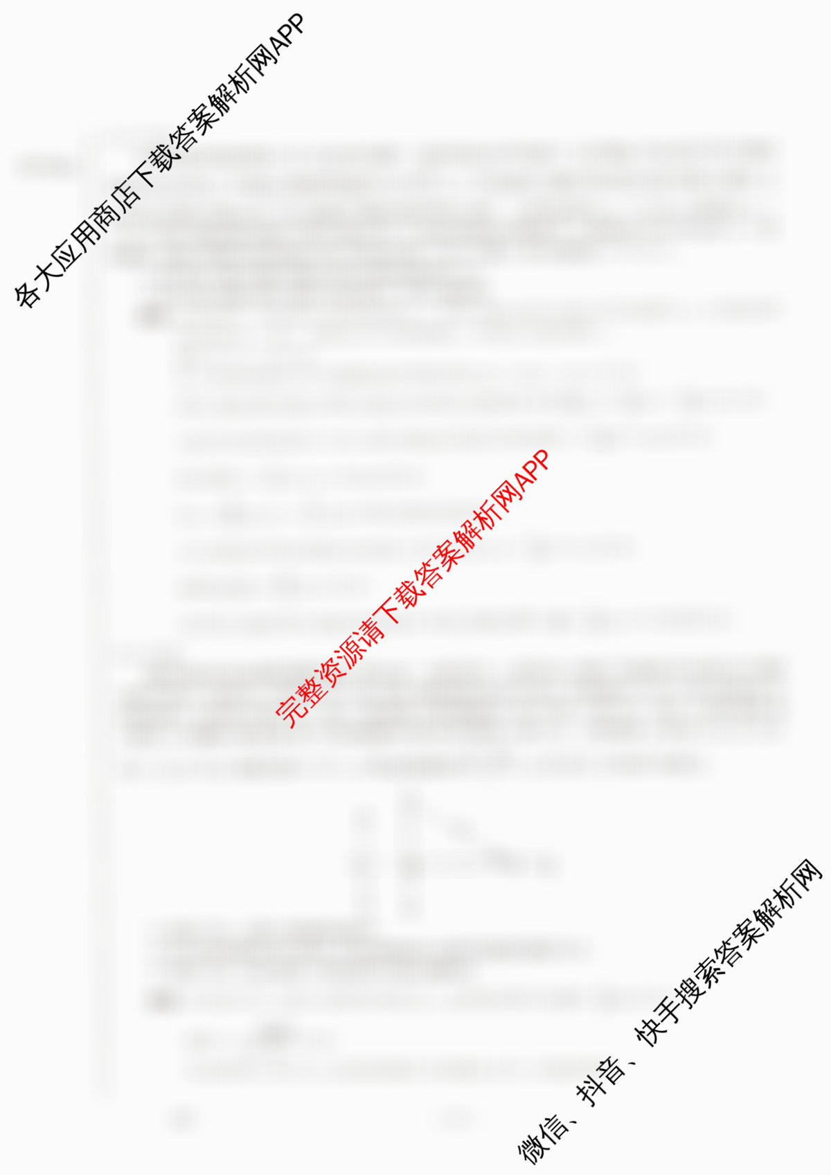 衡水金卷先享题2026年学科素养评价练(五)5各科答案及试卷（含化学(JS)【江苏专版】 历史(CY)【重庆专版】 物理(HN)【湖南专版】等90份）物理答案