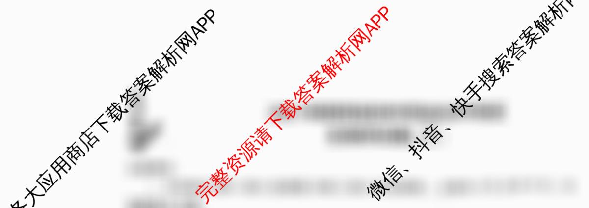 2025年陕西省初中学业水考试定心卷（11科全）生物试题