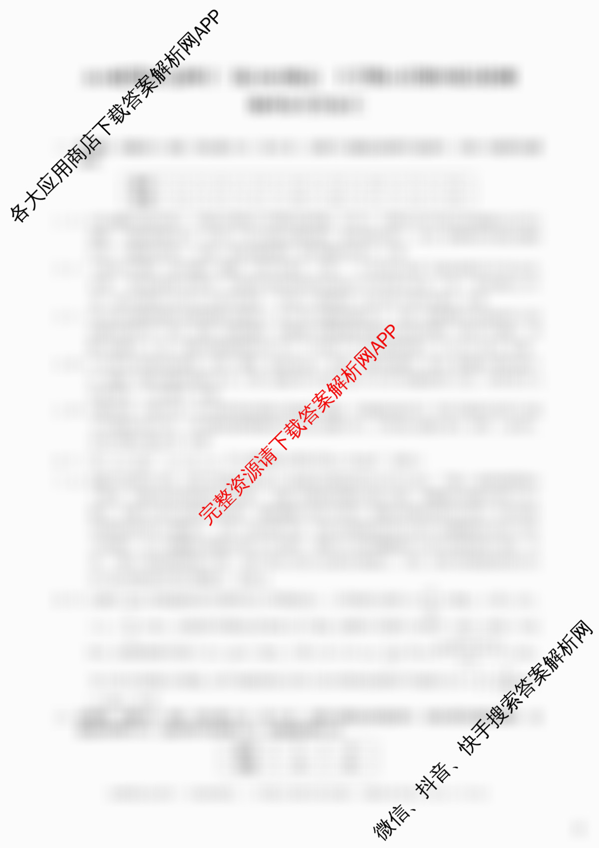 A10联盟&宿州十三校2025级高一上学期11月期中质量检测各科答案及试卷（含历史(A) 化学(人教版A) 物理(C)等）物理答案