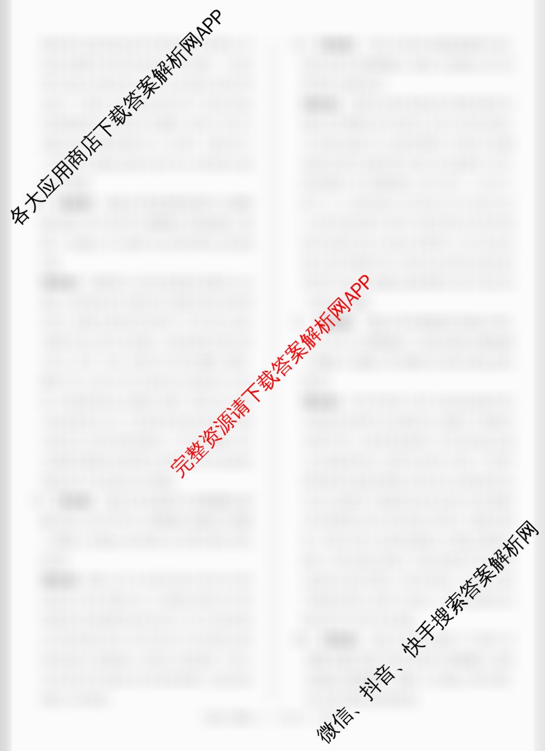 天一大联考2026届高三冲刺(六)6各科答案及试卷（含历史、英语、语文等27份）生物答案
