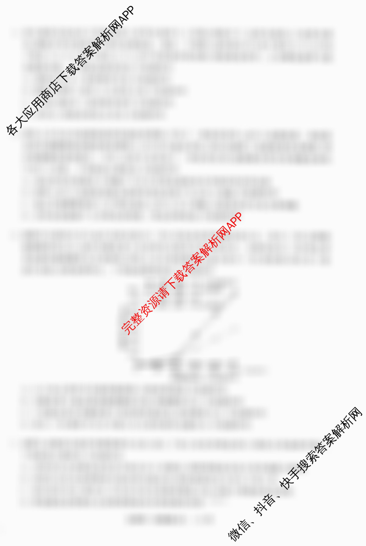 天舟高考衡中同卷2026年普通高等学校招生全国统一考试模拟信息卷(五)5试卷及答案汇总（含化学(LE)、政治(WY)、生物(JY)等）生物试题