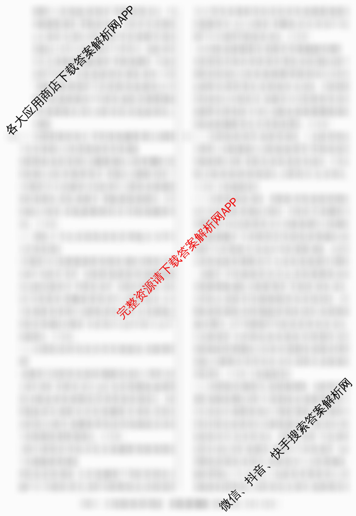2026届冲刺调研押题实战演练(五)5各科答案及试卷(已更新地理(AG6)、生物(HB6)、化学(XS6J)等35份)历史答案