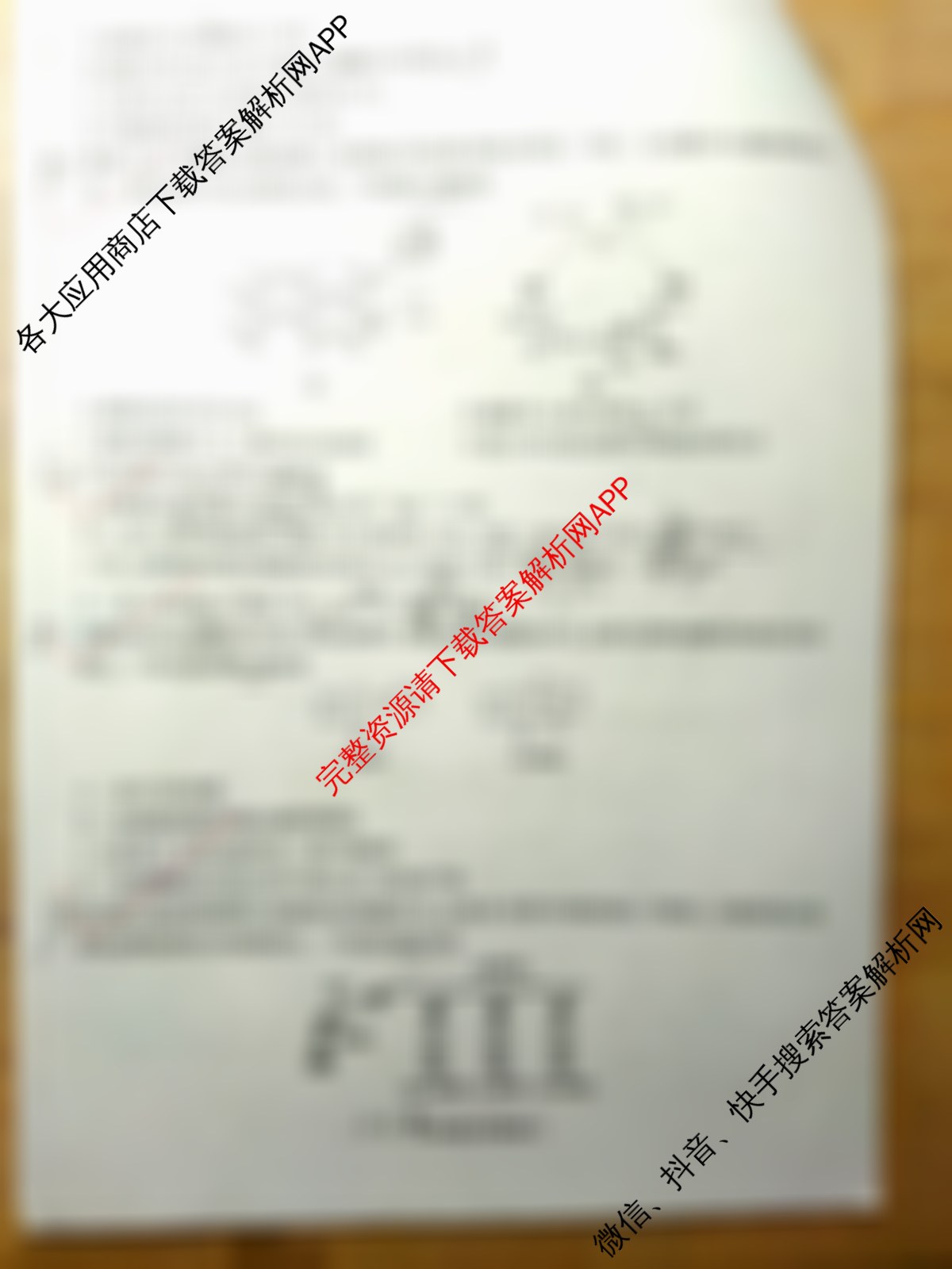 天一大联考2026届高考全真模拟卷(二)2试卷及答案汇总(已更新化学(湖南专版)、物理(河北专版)、物理(河南专版)等49份)化学试题