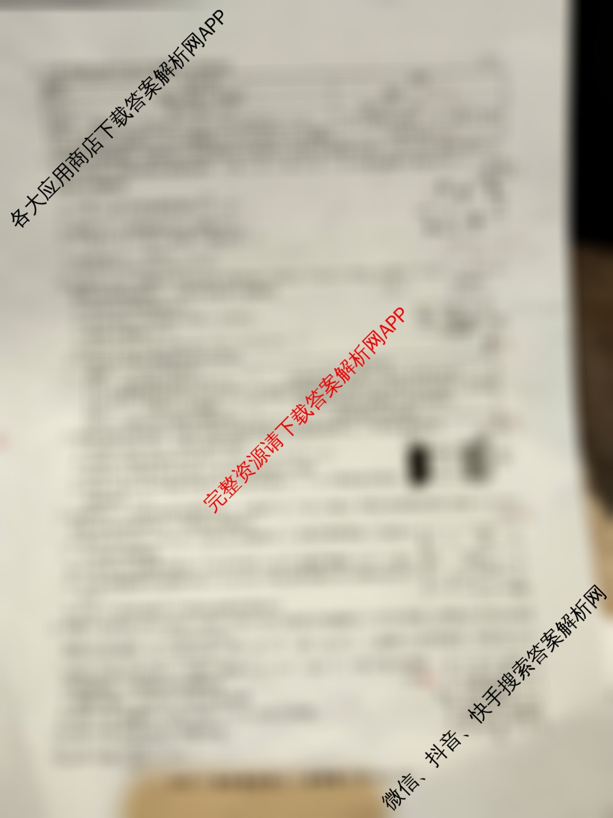 2026年普通高等学校招生统一考试最新模拟卷(二)2各科答案及试卷: 含政治(XS6J) 化学(XS6J) 政治(HEN6)试卷解析化学试题