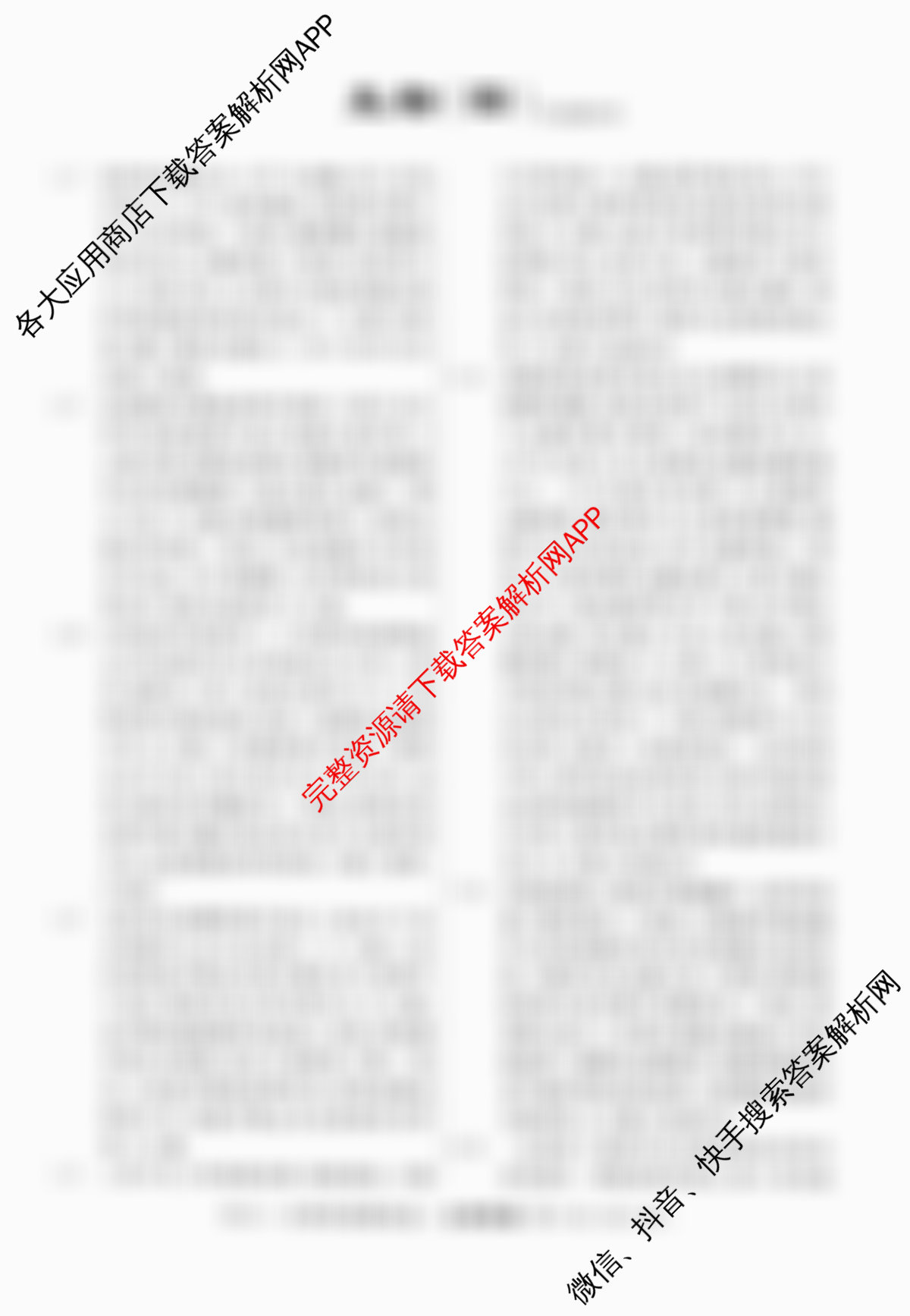 2026届高三总复习名师原创模拟(四)4（含生物(GDX6)、地理(XS6)、语文(XS6G)等）生物答案