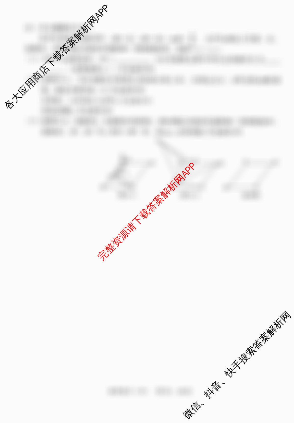河北2026年初中毕业班(九年级)练(四)4各科答案及试卷（7科全）数学试题