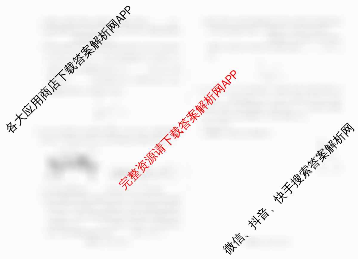 天一大联考2025-2026学年(上)高三阶段性检测各科答案及试卷(已更新地理、日语、英语等10份)物理试题  天一大联考2025-2026学年(上)高三阶段性检测各科答案及试卷(已更新地理、日语、英语等10份)物理试题