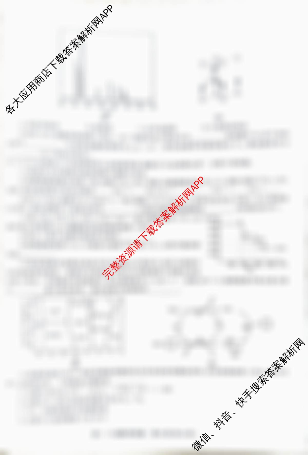 皖江名校联盟2025-2026学年高三质量检测[D-026]（9科全）化学试题