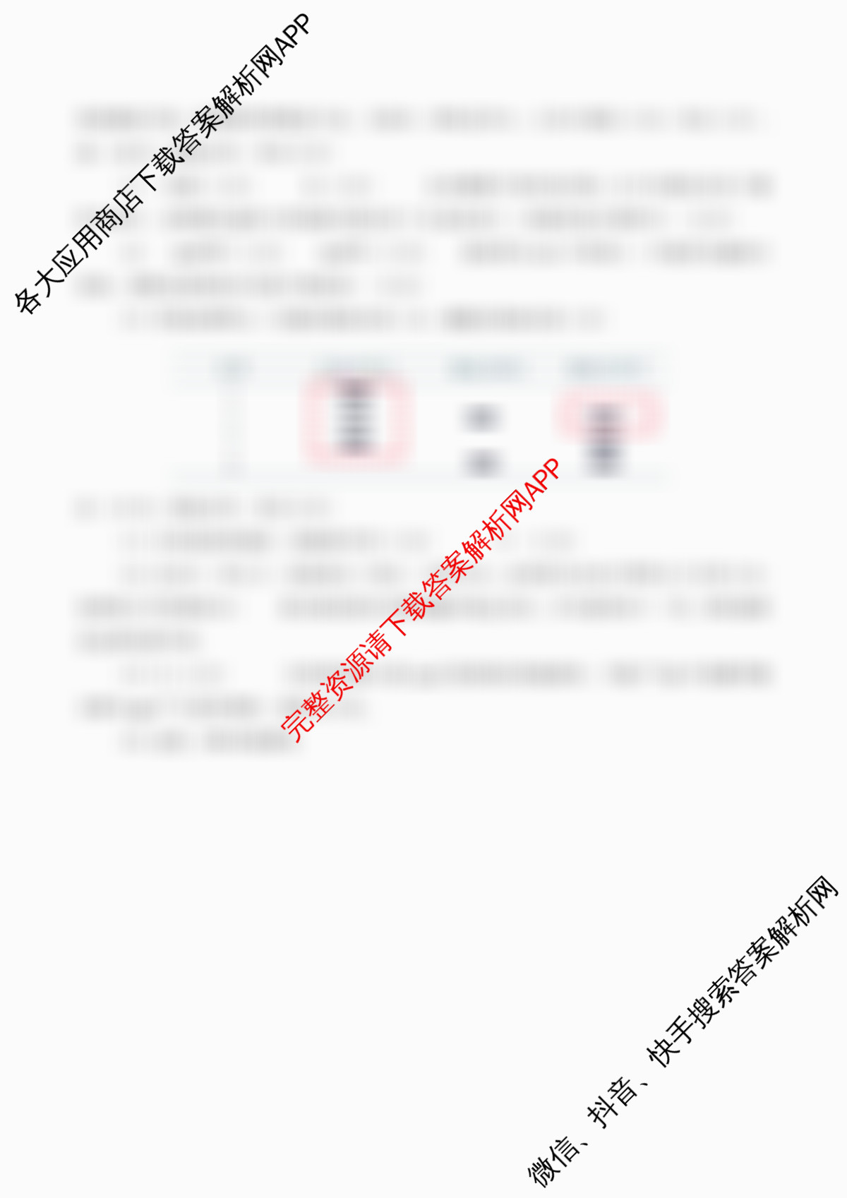 遵义市2025届高三年级第二次适应性考试各科答案及试卷（含历史 政治 语文等）生物答案