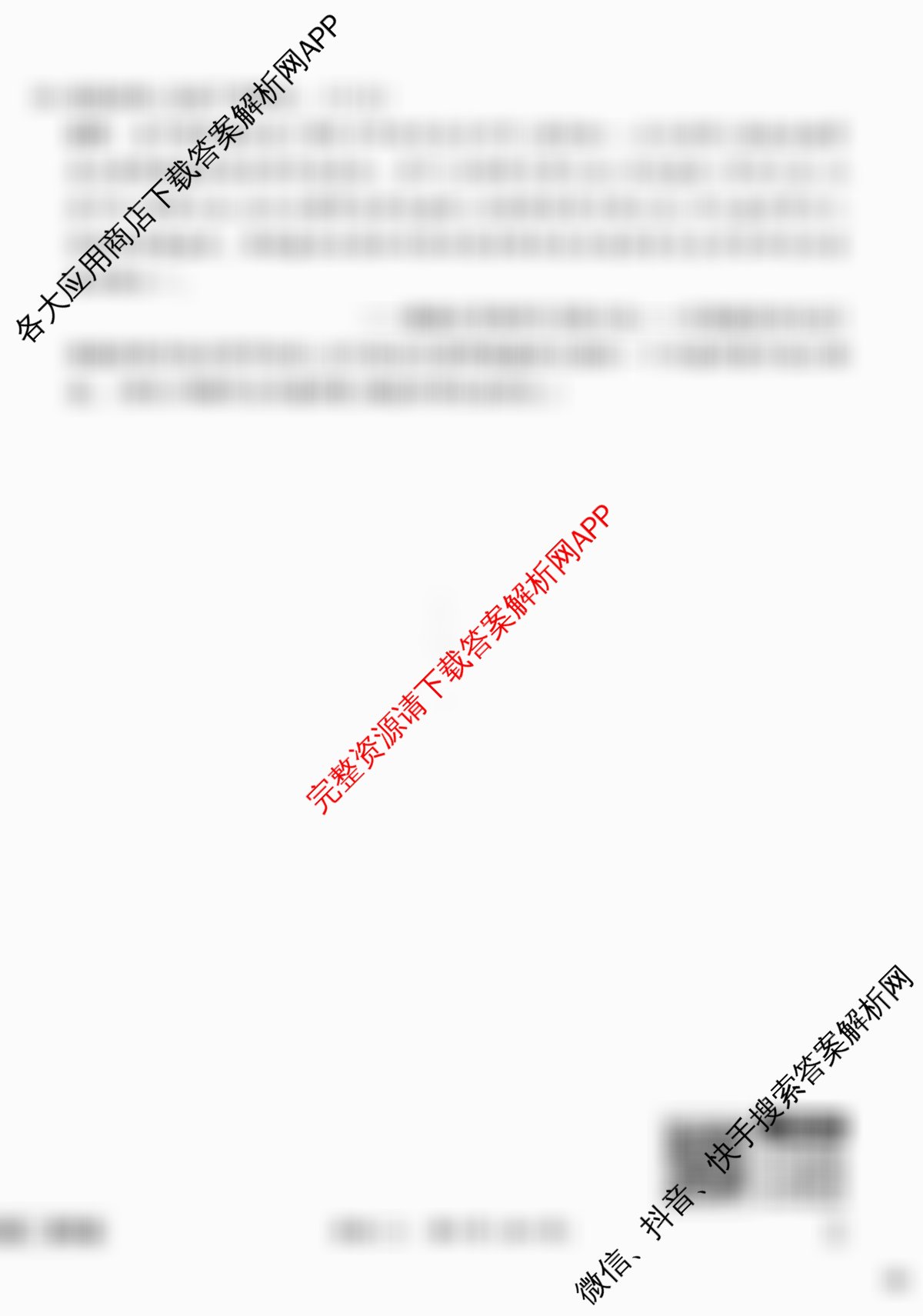 衡水金卷先享题调研卷2026年普通高等学校招生全国统一考试模拟试题(二)2试卷及答案汇总（91科全）历史试题