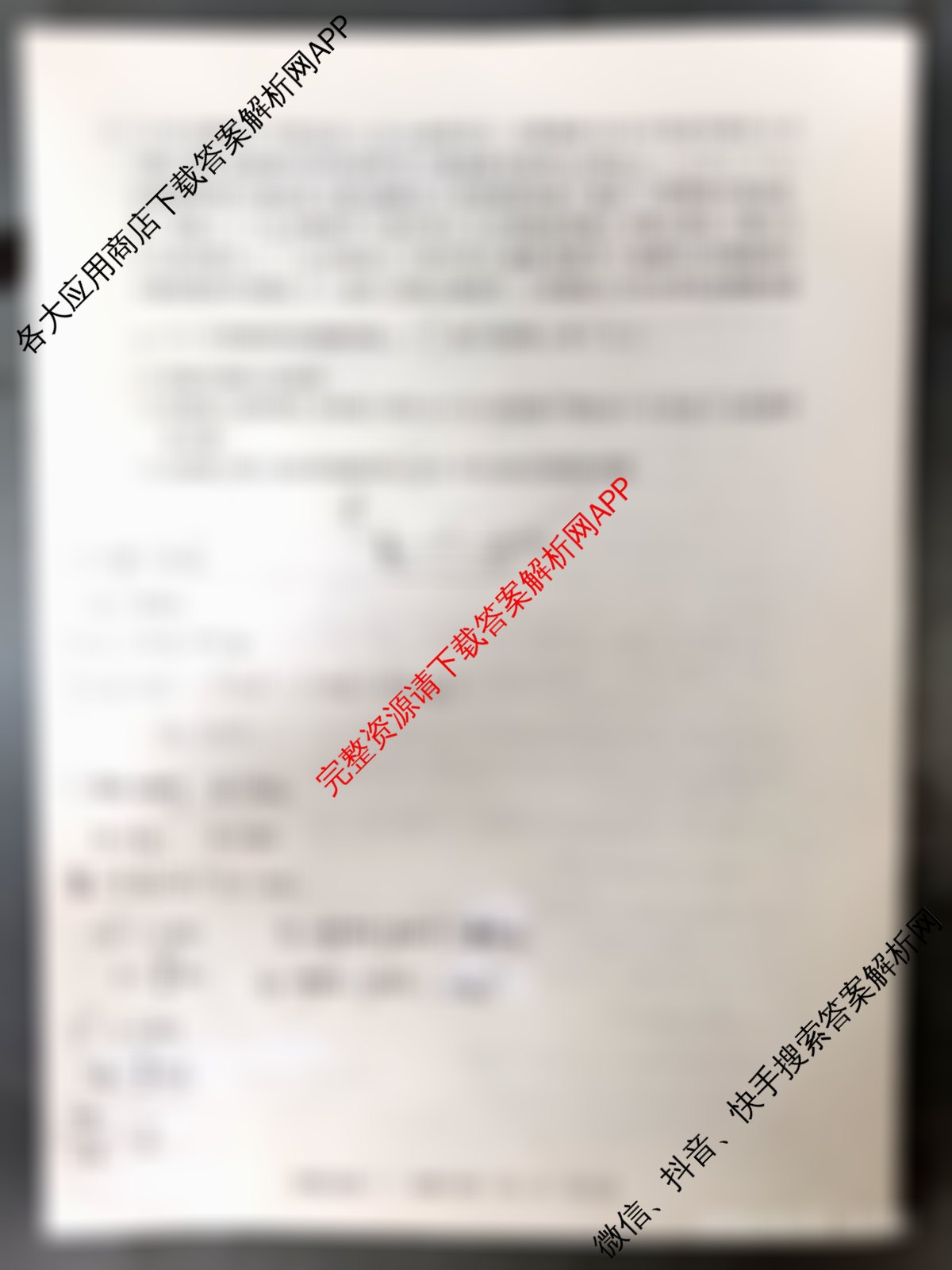 冲刺新高考2026届高考仿真模拟卷(T8)(三)3各科答案及试卷（含历史、物理(河北专版)、地理(河北专版)等20份）物理试题