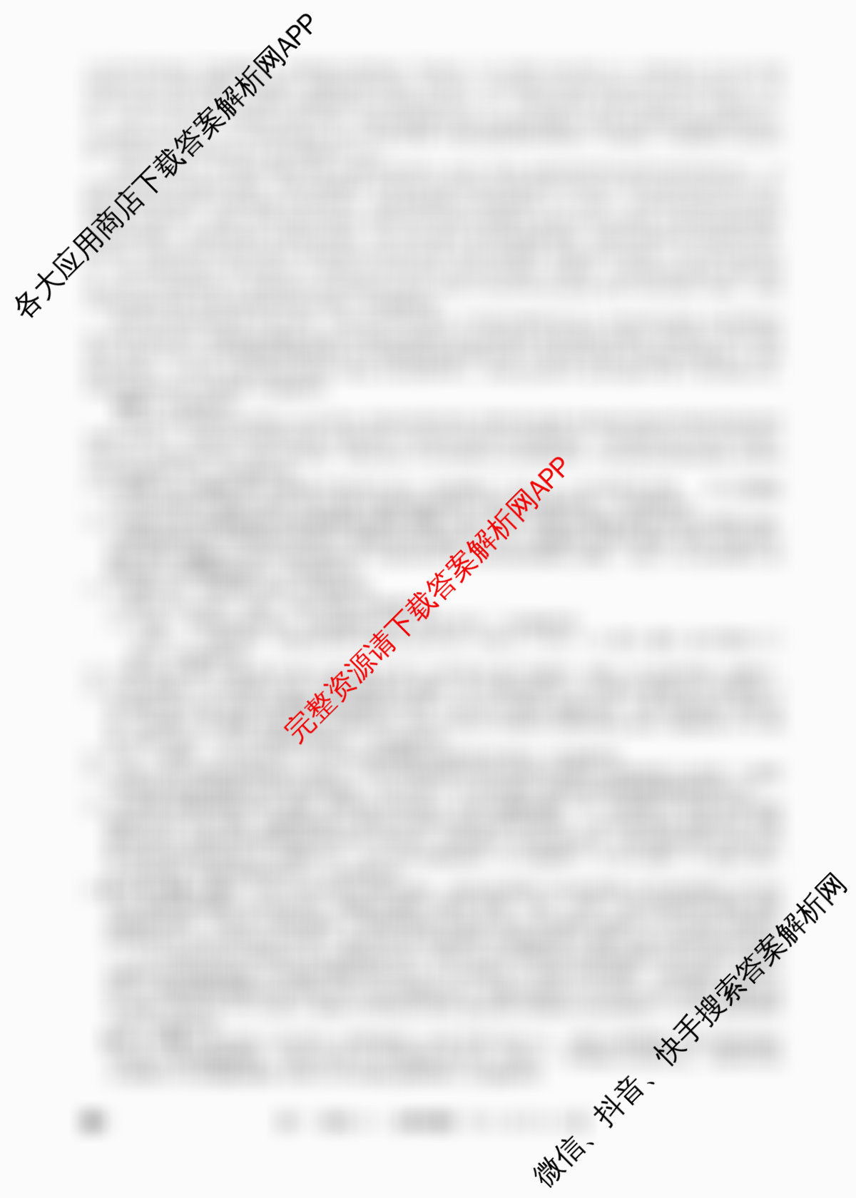 2026年全国高考冲刺压轴卷(一)1试卷及答案汇总(已更新地理(B1) 地理(湖南) 历史(河南)等67份)语文答案