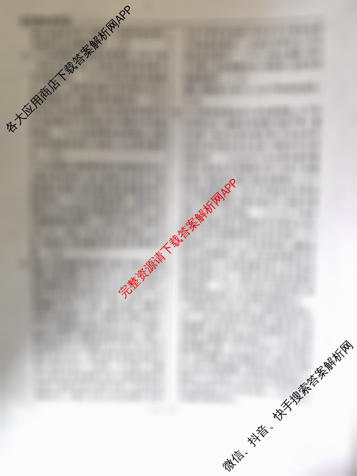 衡水名师卷高考模拟调研卷 2026年普通高等学校招生全国统一考试模拟试题(四)4试卷及答案汇总（29科全）政治答案