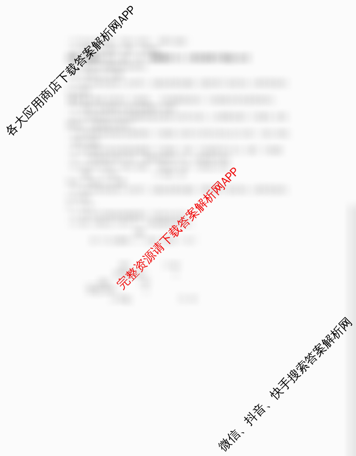 安徽省C20教育联盟2025年九年级中考功夫卷(六)（含数学、语文、历史等7份）化学答案