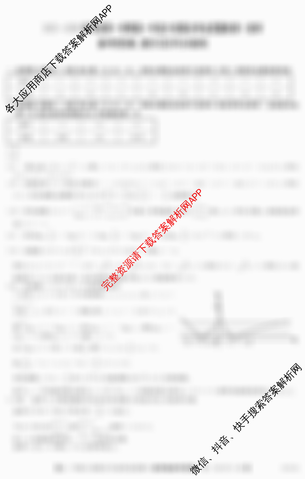 广东省2025~2026学年度第一学期高一年级六校联合学业质量检测(6163A)试卷及答案汇总（含政治、数学、化学等）数学答案