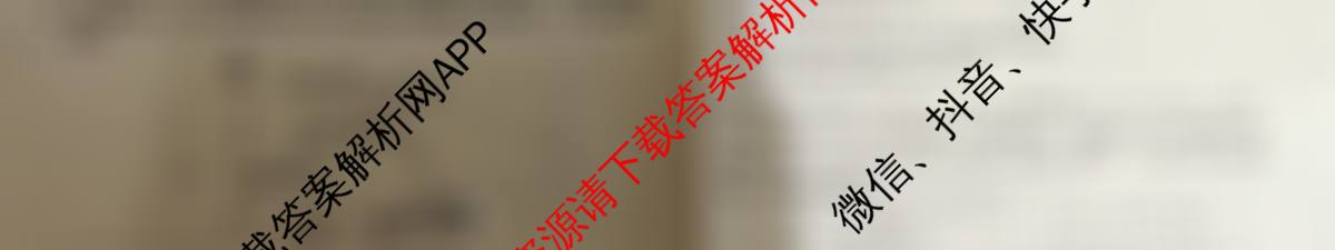 天舟高考衡中同卷2026年普通高等学校招生全国统一考试模拟信息卷(四)4各科答案及试卷: 含化学(LE) 化学(WY) 政治(河南版)试卷解析化学试题