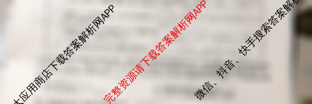 天舟高考衡中同卷2026年普通高等学校招生全国统一考试模拟调研卷(一)1（含物理(JY) 物理(XB专版) 生物(WY)等）化学试题