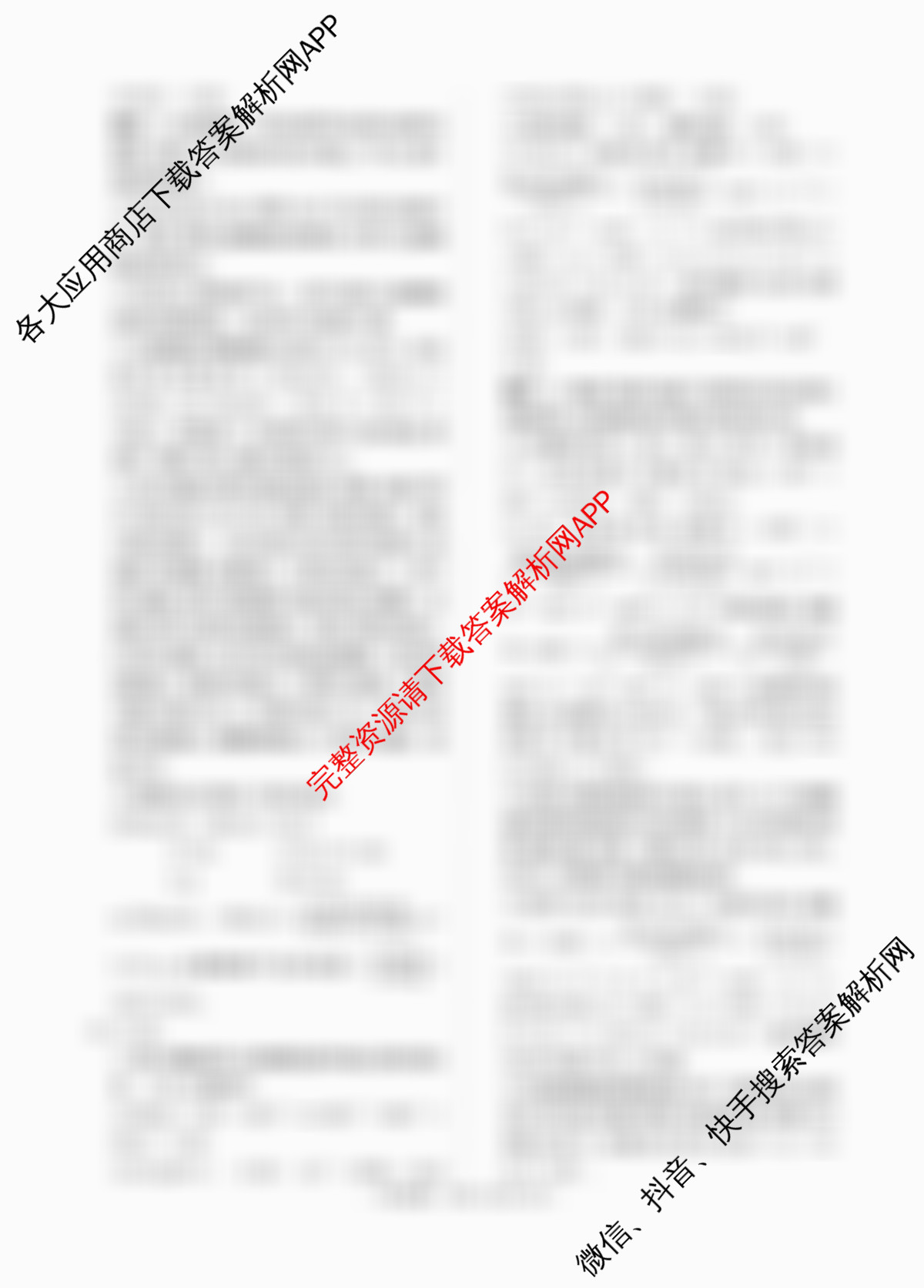 青桐鸣2025届普通高等学校招生全国统一考试青桐鸣大联考(高三)(3.13)(已更新历史 生物 英语等9份)化学答案