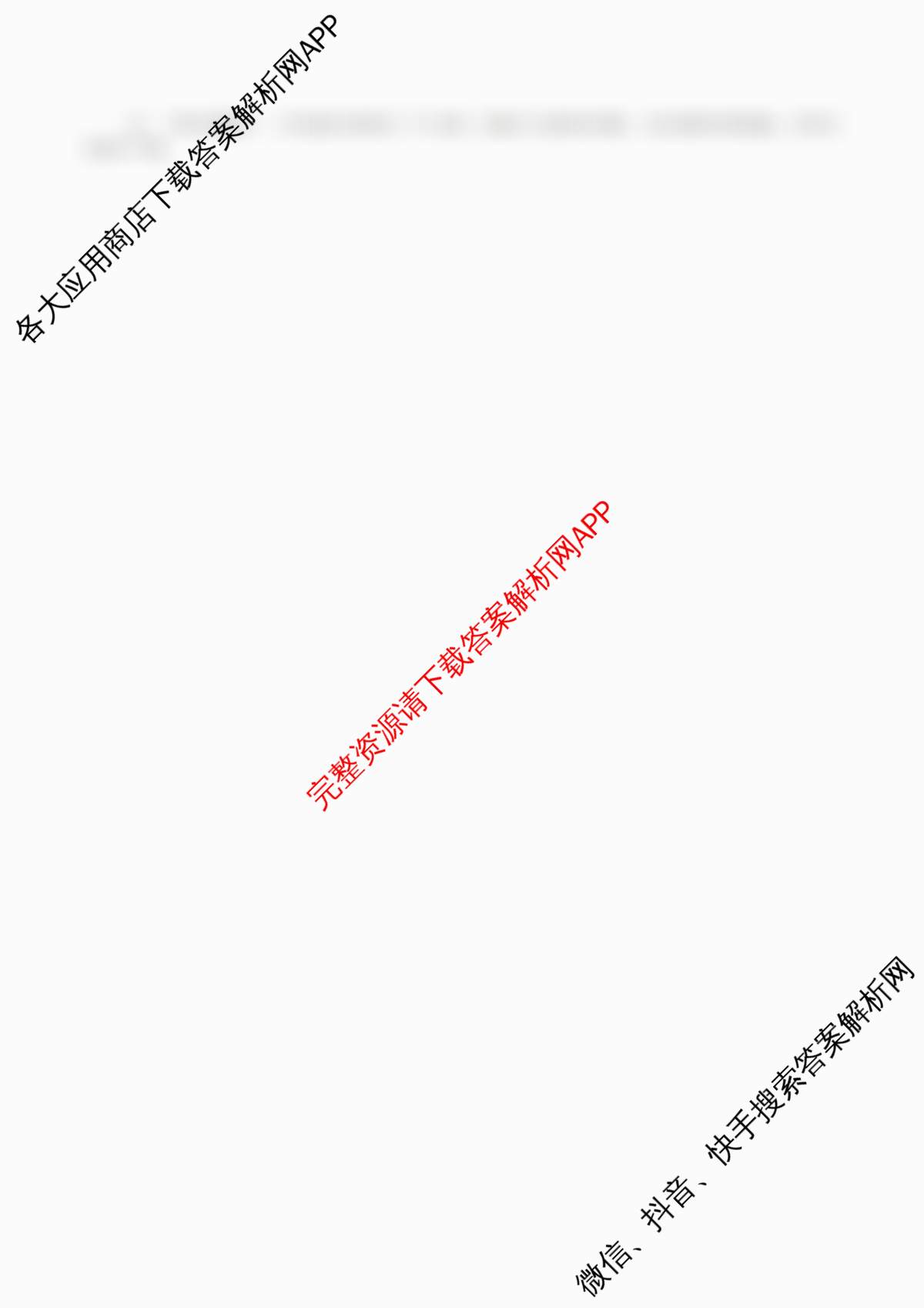 湖北省部分高中协作体2026届上学期一模联考高三(含数学 语文 地理等)历史答案 湖北省部分高中协作体2026届上学期一模联考高三(含数学 语文 地理等)历史答案