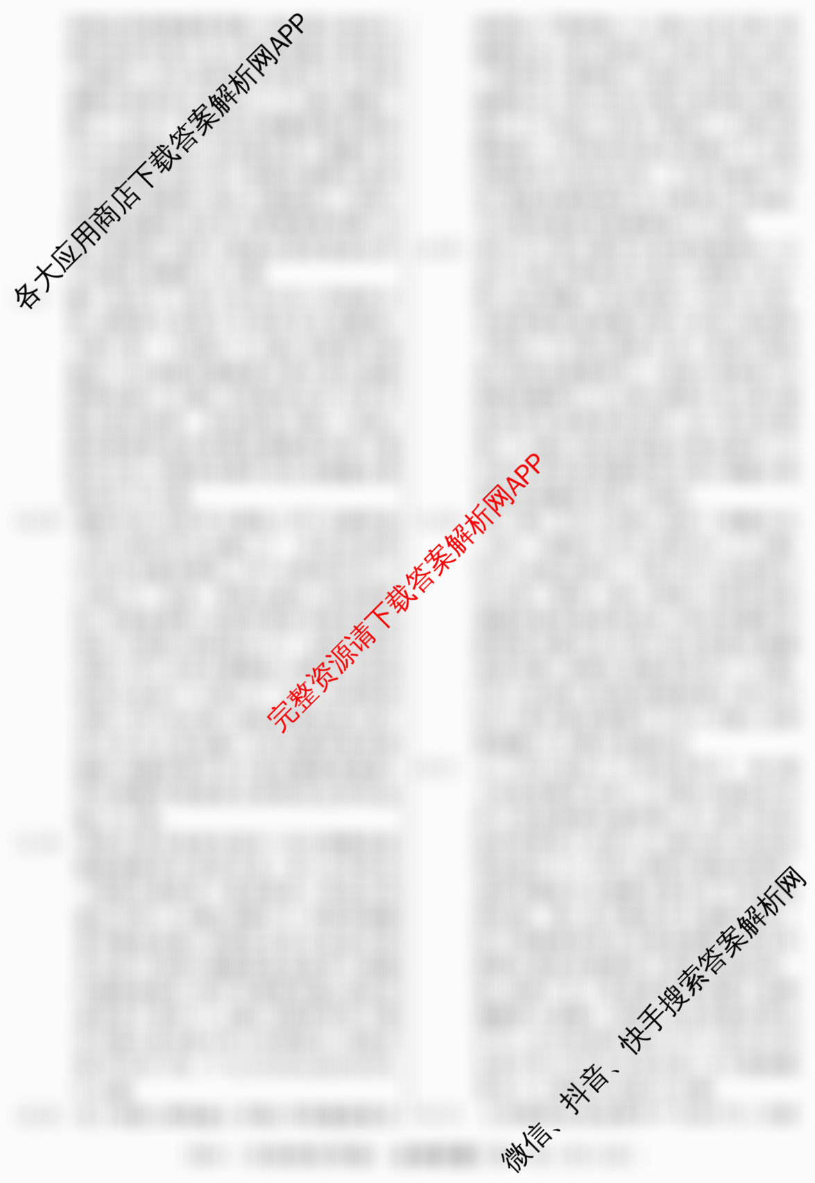 2026届冲刺调研押题实战演练(二)2试卷及答案汇总（含历史(SD6) 历史(新S6J) 政治(SD6)等）生物答案