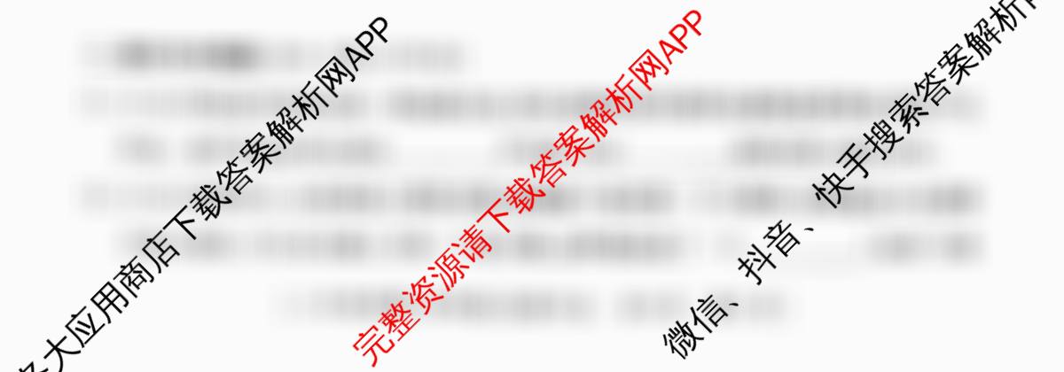 陕西省2025-2026学年度第一学期第三阶段创新作业八年级试卷及答案汇总（含生物(人教版) 物理(沪粤版) 数学(人教版)等）物理试题