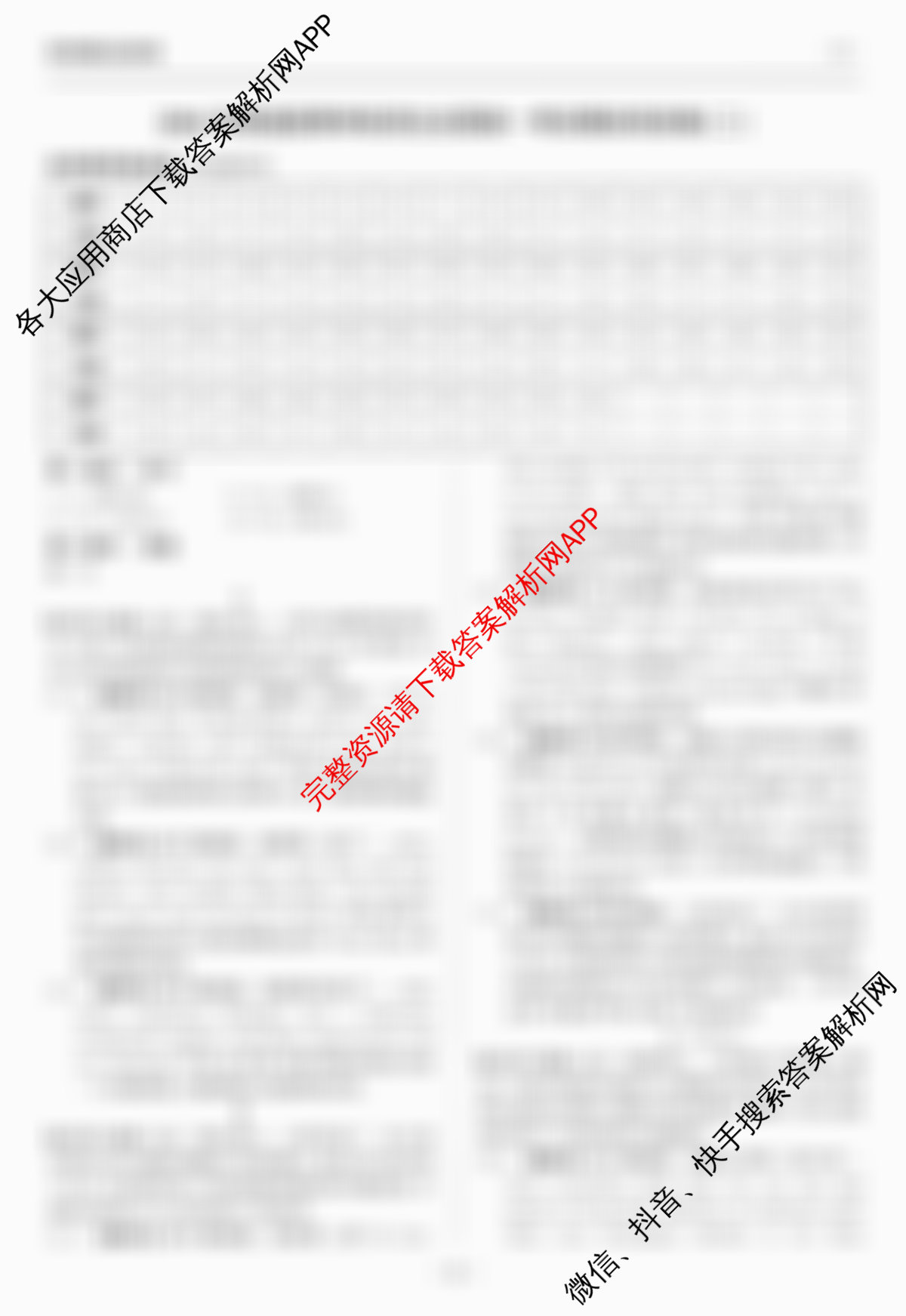 天舟高考衡中同卷2026年普通高等学校招生全国统一考试模拟信息卷(二)2（35科全）英语答案