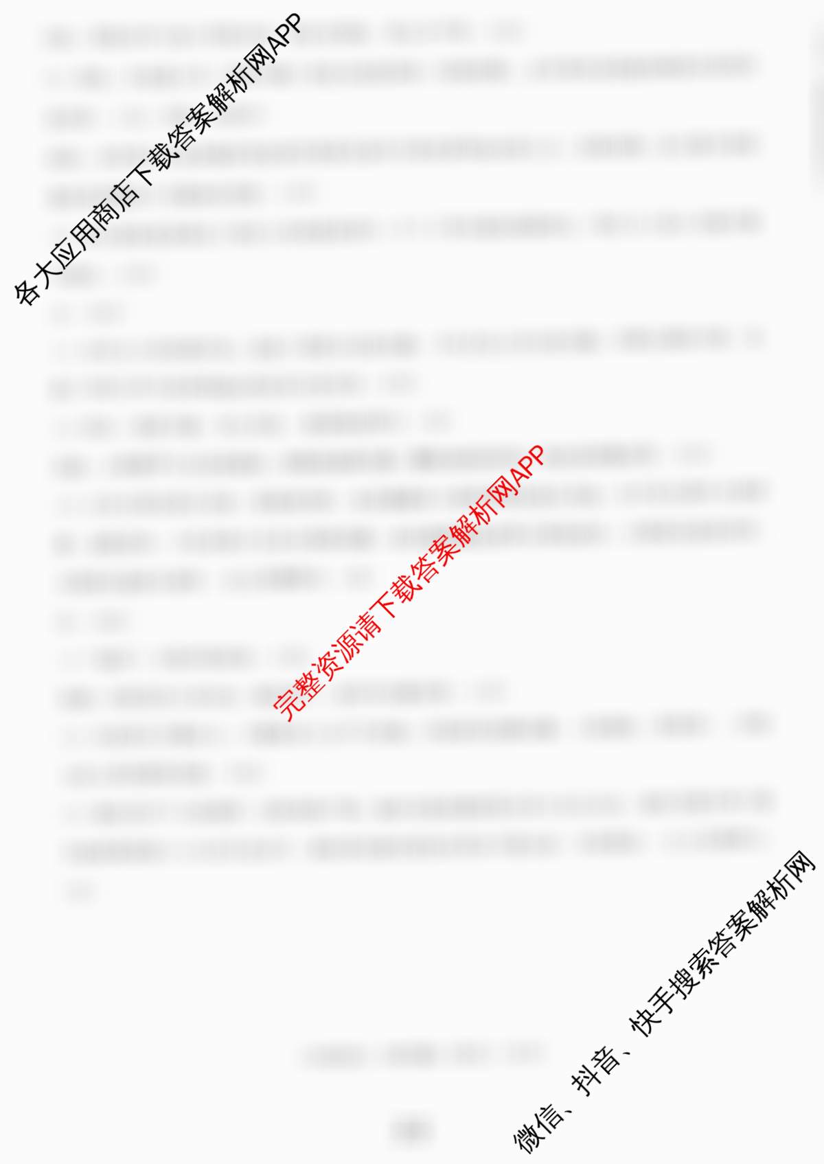 河南省2025-2026学年第一学期学情分析试卷(9月)九年级（含化学(人教版) 历史(部编版) 物理(沪科版)等7份）历史答案