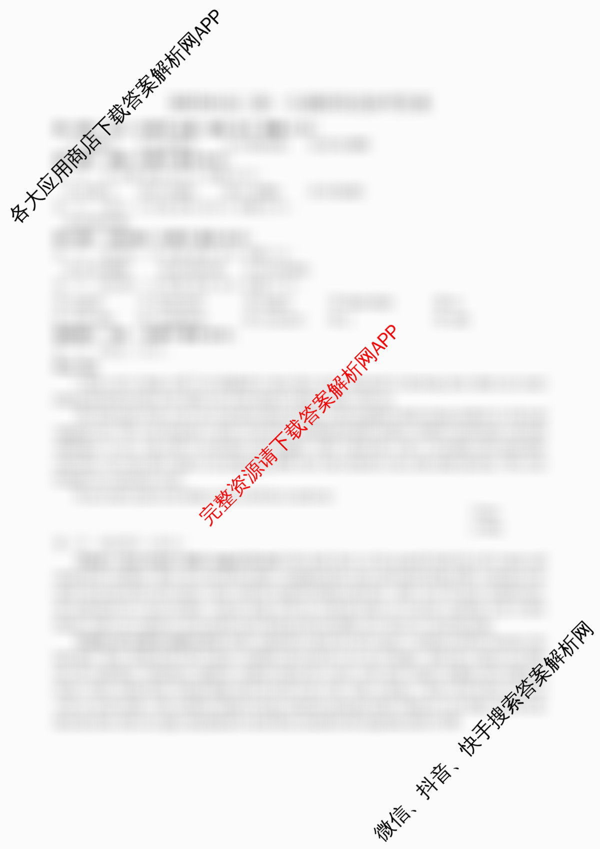 江苏省如皋市2025-2026学年度高三年级第一学期教学质量调研(一)试卷及答案汇总(含生物、政治、数学等9份)英语答案 江苏省如皋市2025-2026学年度高三年级第一学期教学质量调研(一)试卷及答案汇总(含生物、政治、数学等9份)英语答案