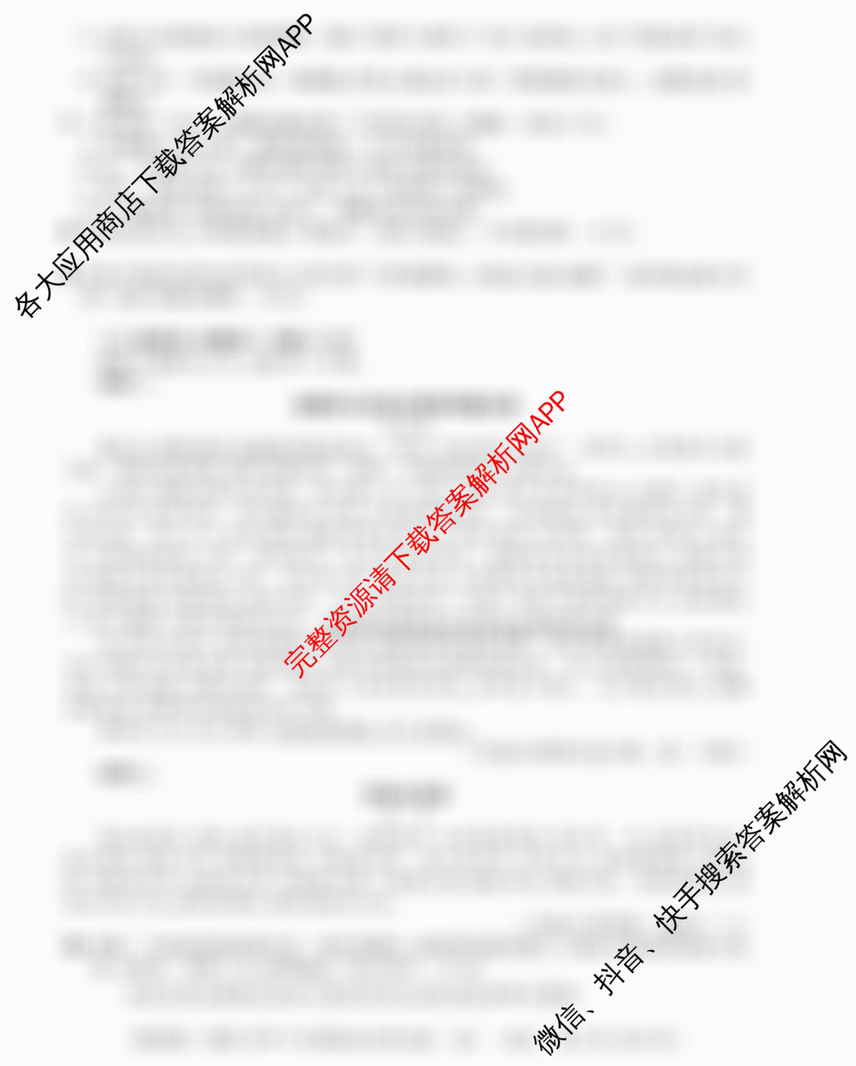 HX 2024-2025学年下学期期末测评试卷高一（含政治、物理、生物等）语文试题