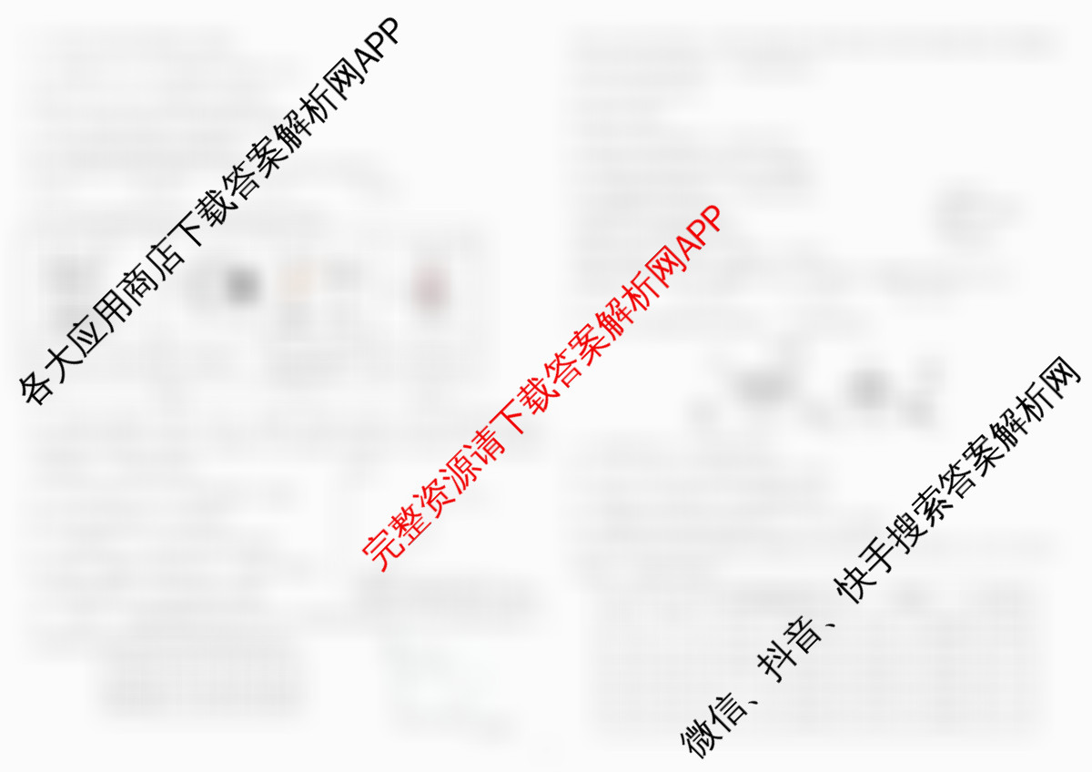 哈师大附中2024~2025学年度下学期高一期末考试（含化学 地理 数学等9份）化学试题