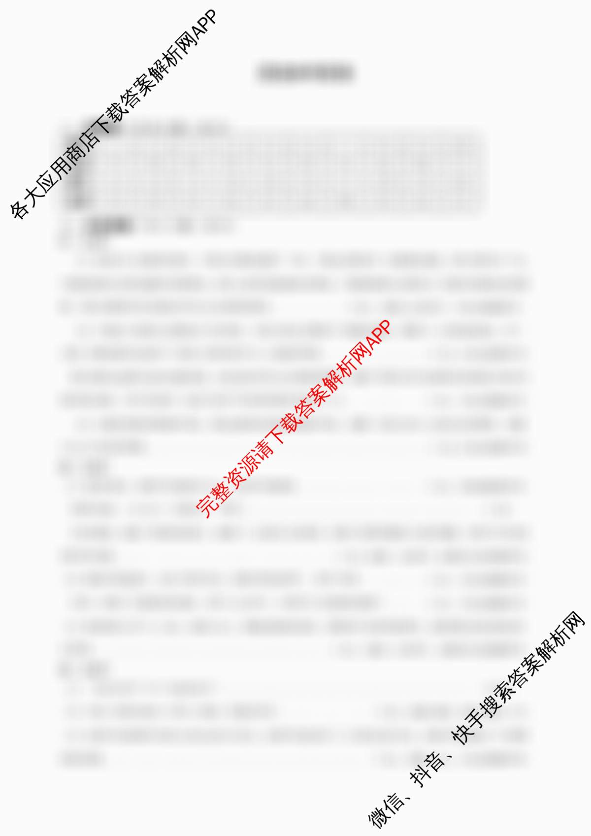 中基大联考2025年河南省中招重点初中模拟联考(三)各科答案及试卷（含语文、道德与法治、历史等7份）历史答案