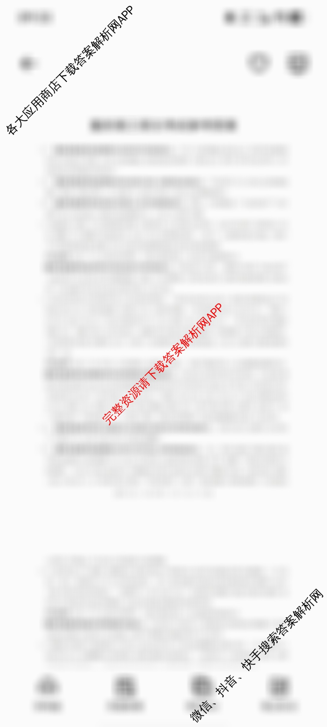 2026届重庆高三上学期开学考(9.4): 含政治、语文、地理试卷解析语文答案