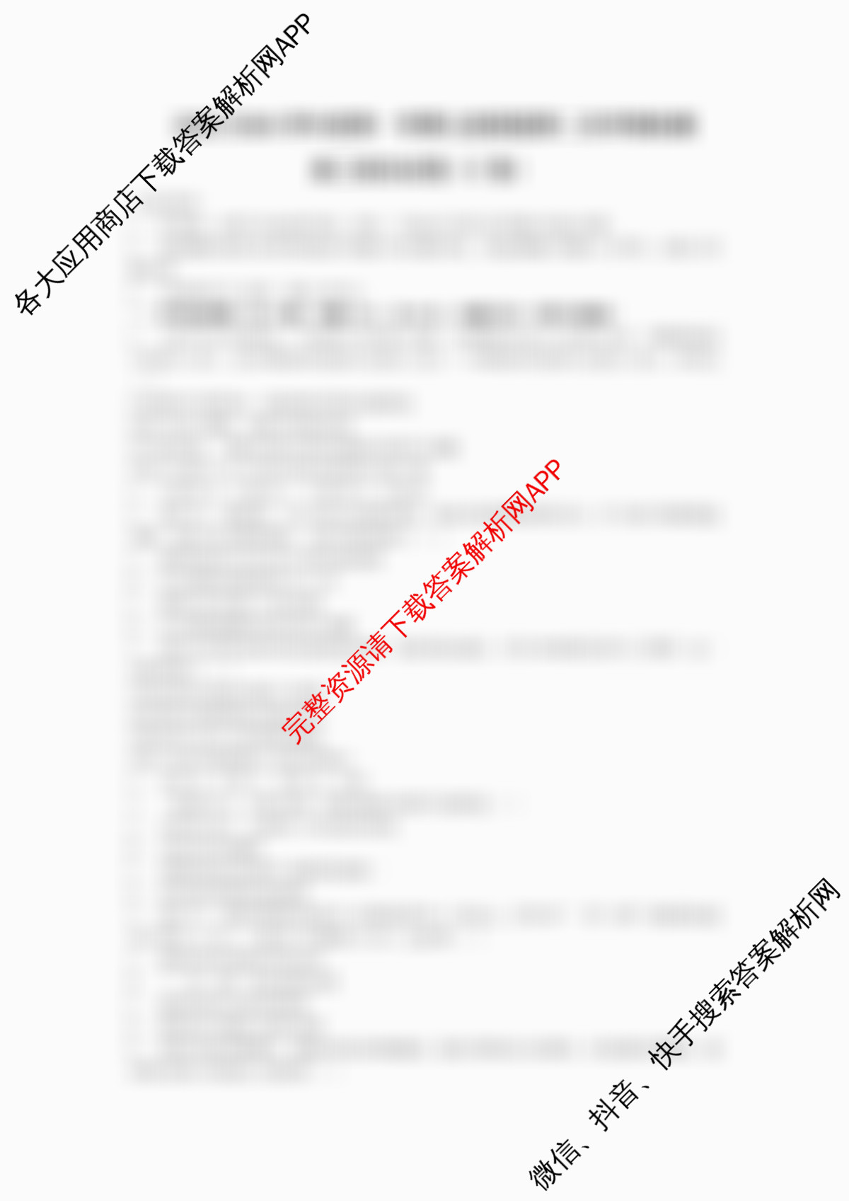 江苏省2025/2026学年度第一学期七校联盟第二次学情检测高三(2025.10)（含化学、政治(B卷)、数学等11份）政治试题