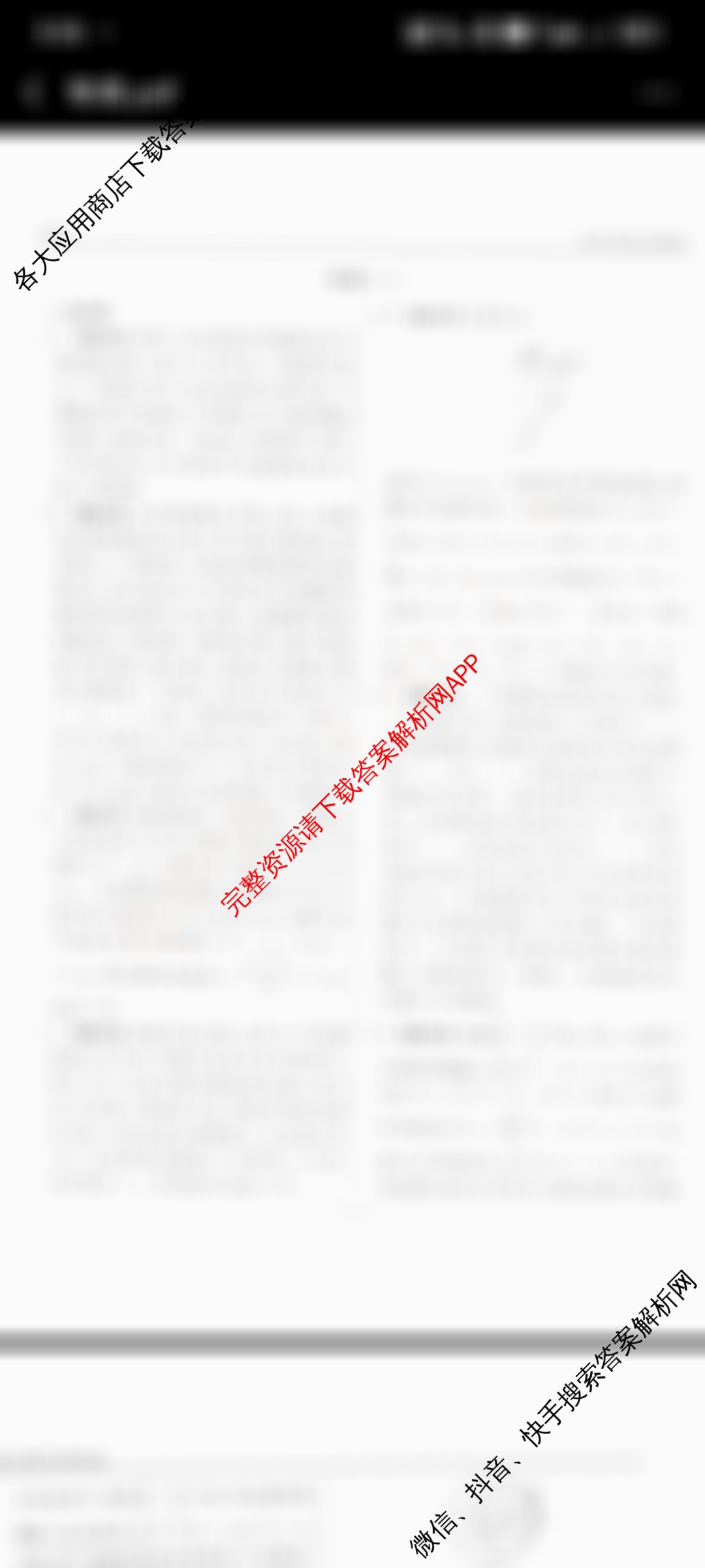 衡水名师卷高考模拟调研卷 2026年普通高等学校招生全国统一考试模拟试题(一)1各科答案及试卷: 含物理(空心菱形)、物理(菱形点)、化学(双菱形)试卷解析物理答案